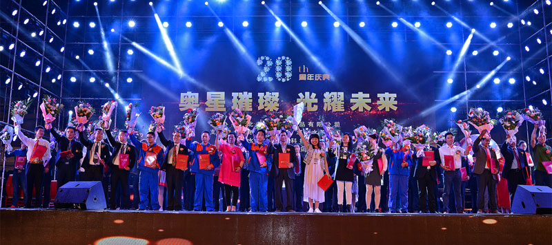 4000人同聚大型盛典，湖北奧星保健飲品有限公司二十周年慶典圓滿落幕！