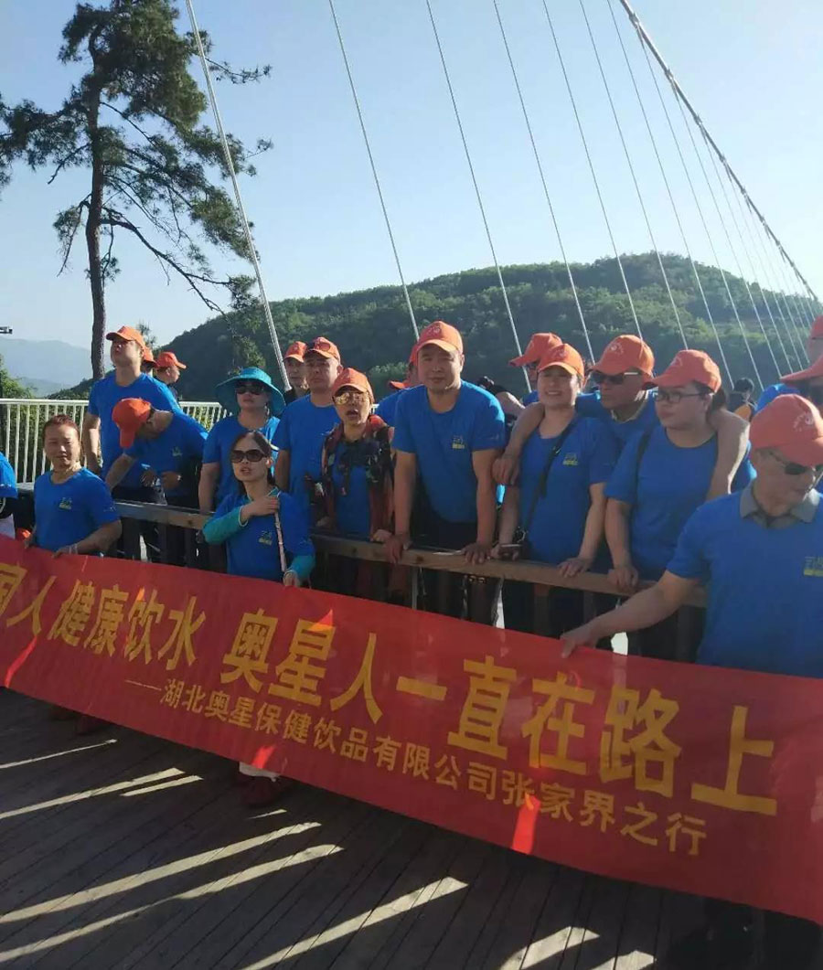 領(lǐng)略“張家界、西安”景點自然風(fēng)光 共敘“湖北奧星”團隊進取情
