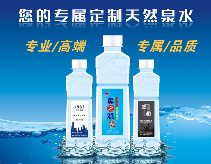 奧之脈定制瓶裝水350ml