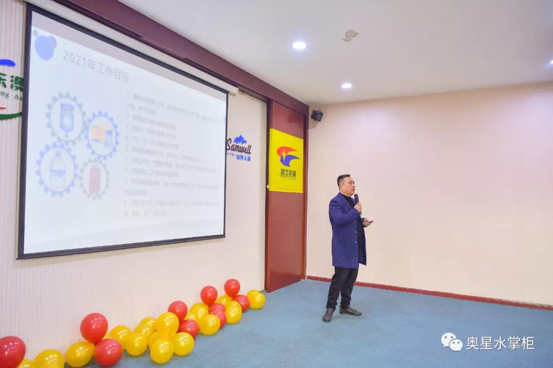 湖北奧星經(jīng)銷商年會暨誓師大會圓滿舉行