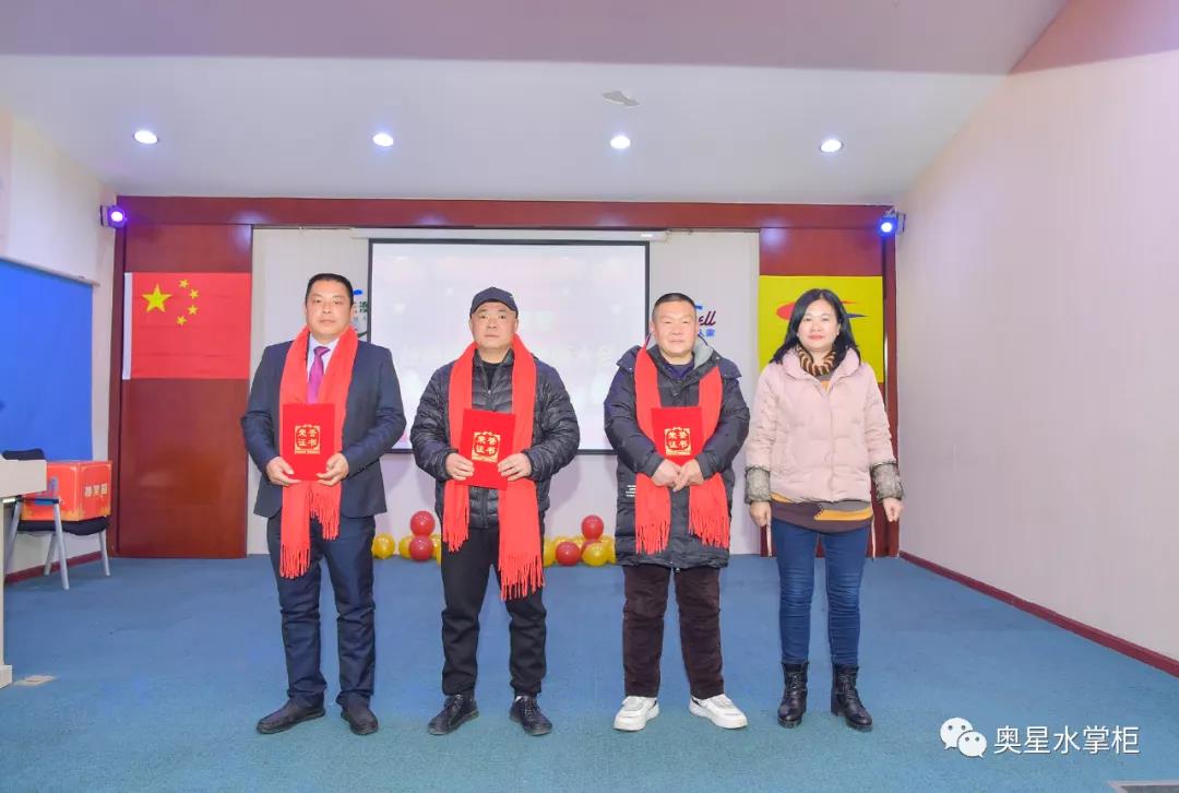 湖北奧星經(jīng)銷商年會暨誓師大會圓滿舉行