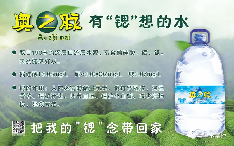 天然水才最適合人體，礦泉水是健康飲水之冠！