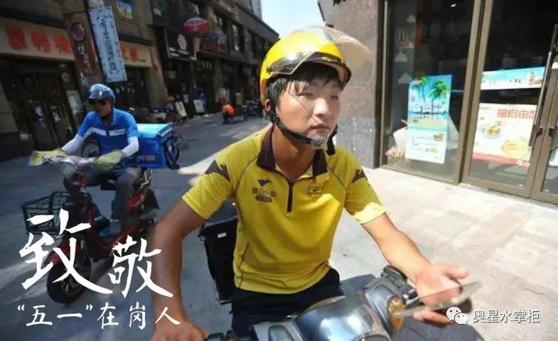 致敬“五一”在崗人！
