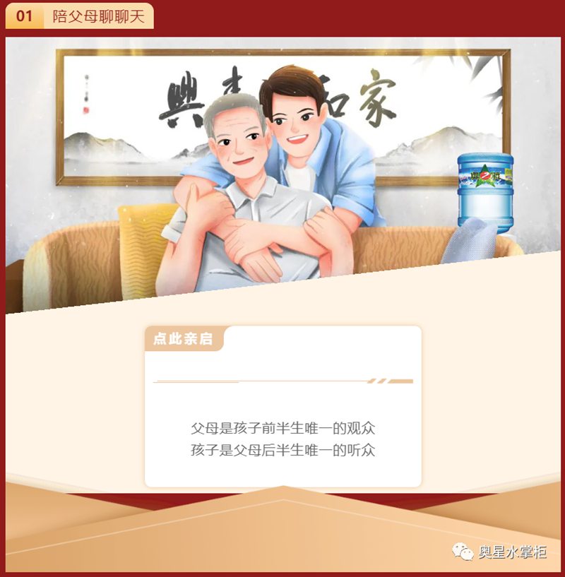 飲水思源 | 奧星與您歡度國(guó)慶！