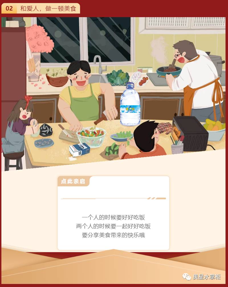 飲水思源 | 奧星與您歡度國(guó)慶！