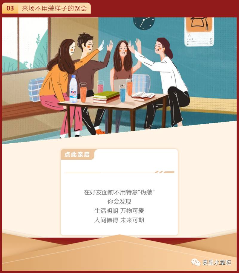 飲水思源 | 奧星與您歡度國(guó)慶！