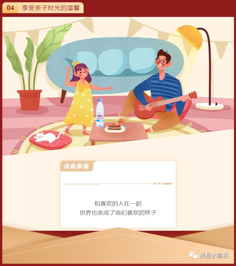 飲水思源 | 奧星與您歡度國(guó)慶！