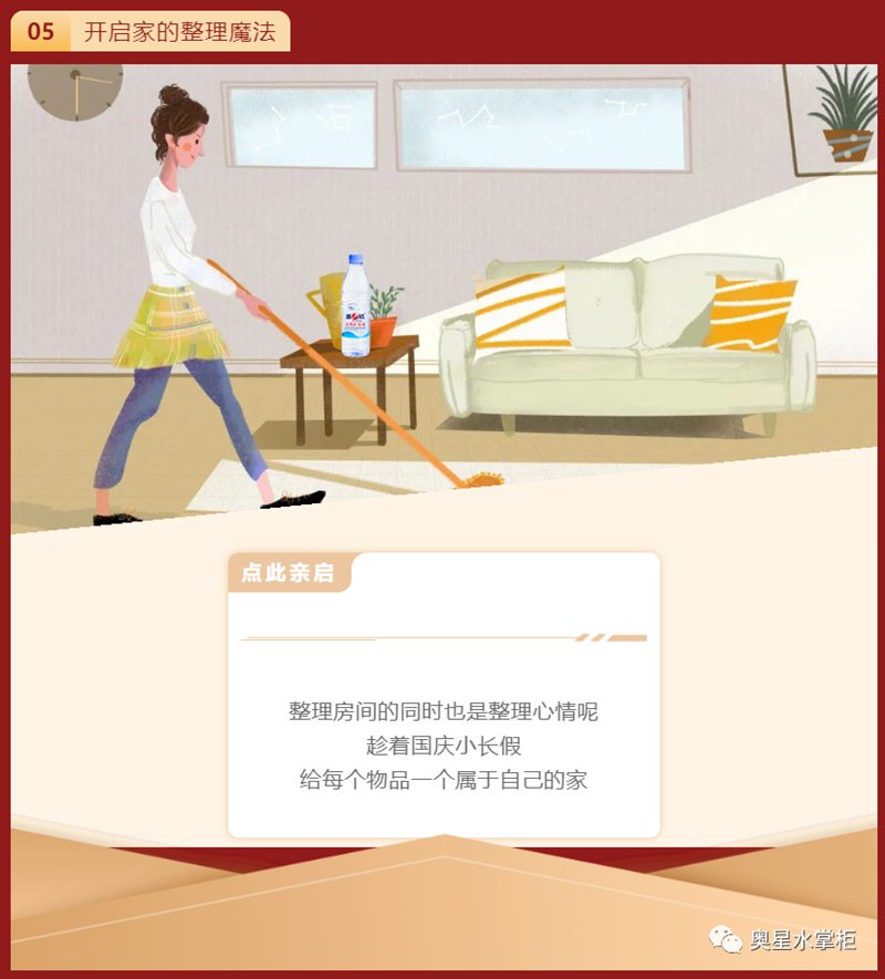 飲水思源 | 奧星與您歡度國(guó)慶！