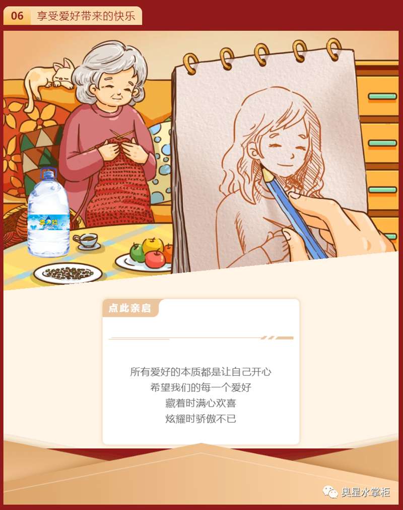 飲水思源 | 奧星與您歡度國(guó)慶！