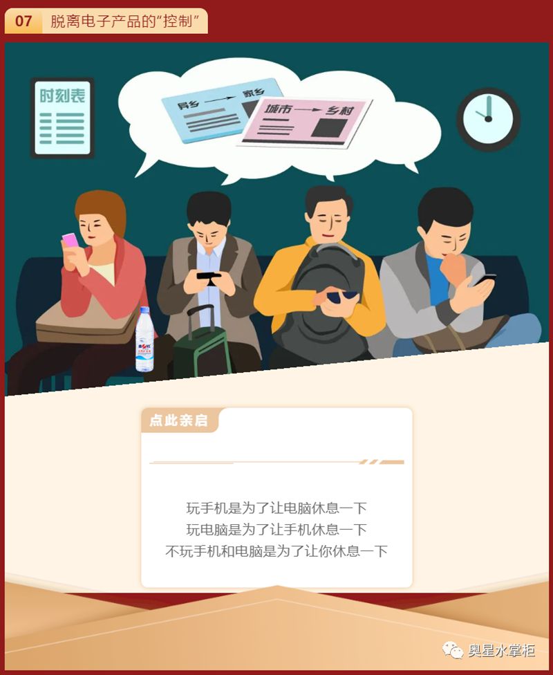飲水思源 | 奧星與您歡度國(guó)慶！