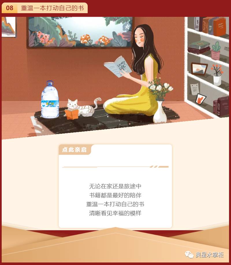 飲水思源 | 奧星與您歡度國(guó)慶！