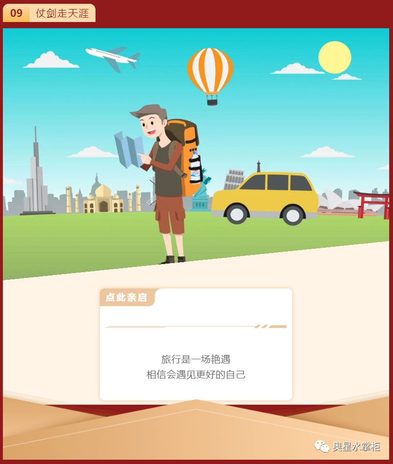 飲水思源 | 奧星與您歡度國(guó)慶！