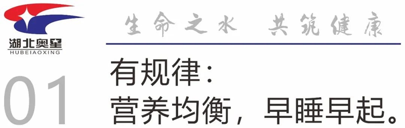 2023，一定要改變的生活習(xí)慣