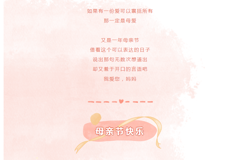 母親節(jié) | 家與歲月，都因您而溫暖