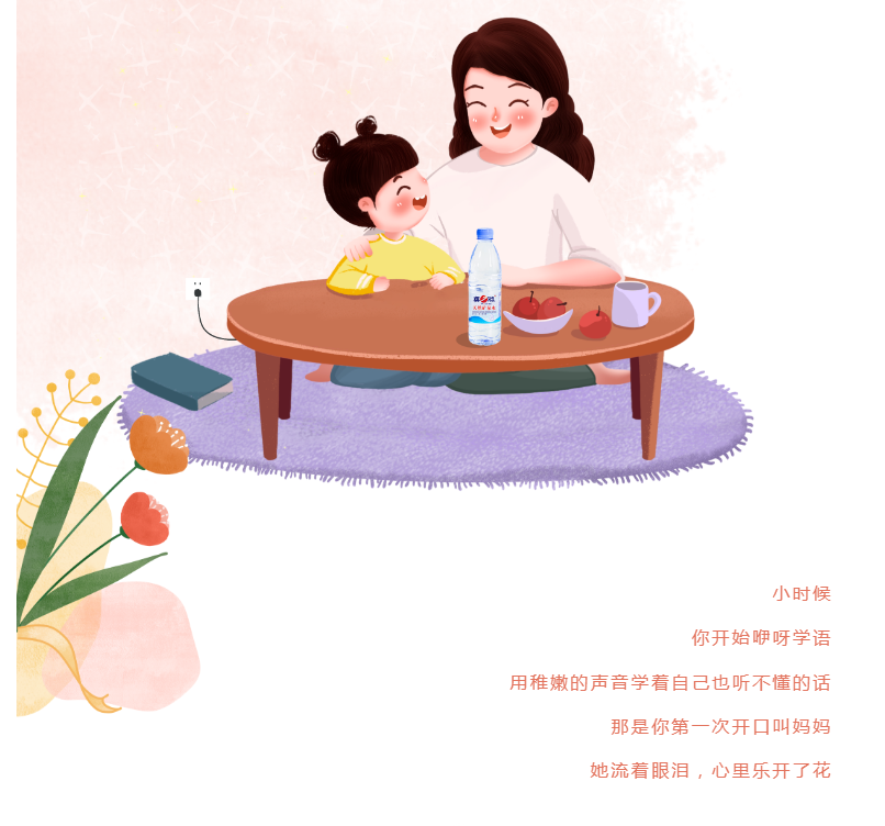 母親節(jié) | 家與歲月，都因您而溫暖