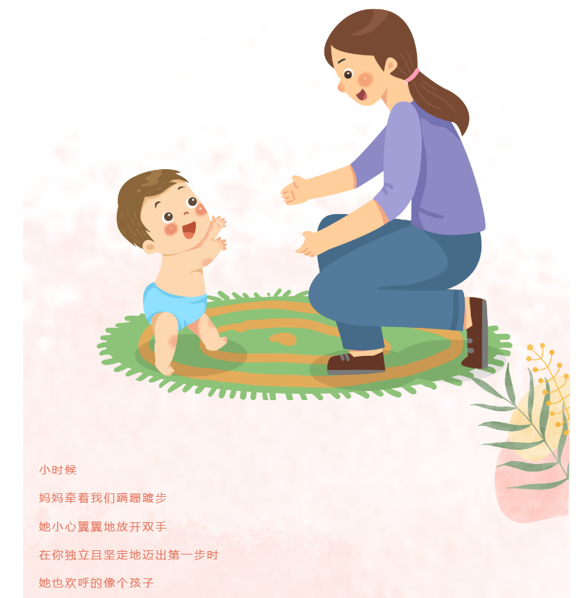 母親節(jié) | 家與歲月，都因您而溫暖