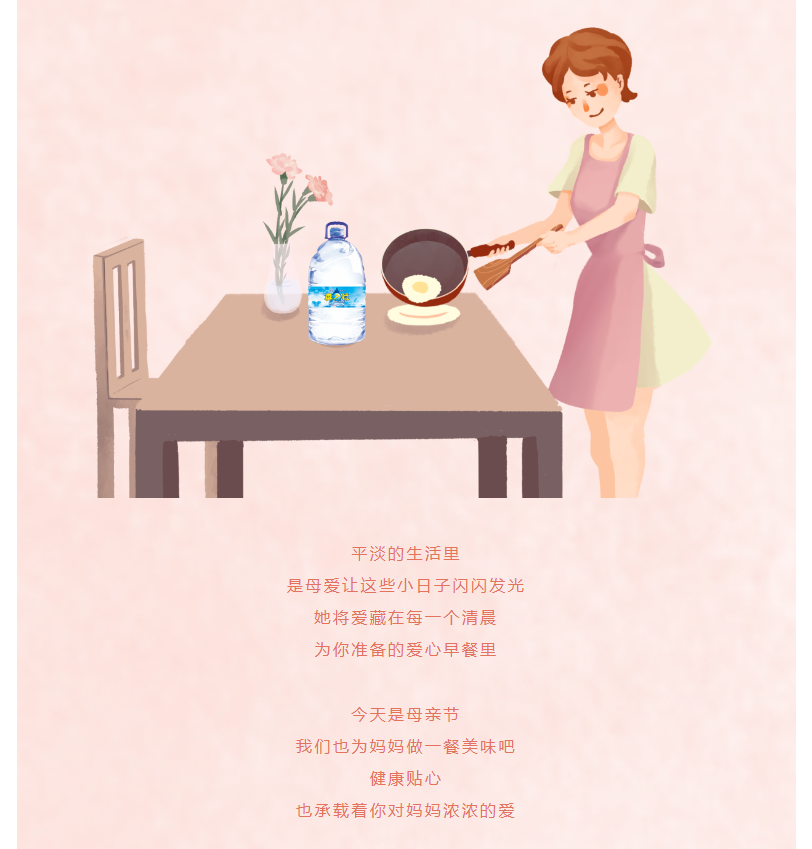 母親節(jié) | 家與歲月，都因您而溫暖