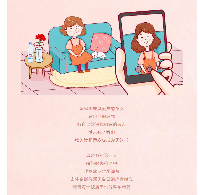 母親節(jié) | 家與歲月，都因您而溫暖
