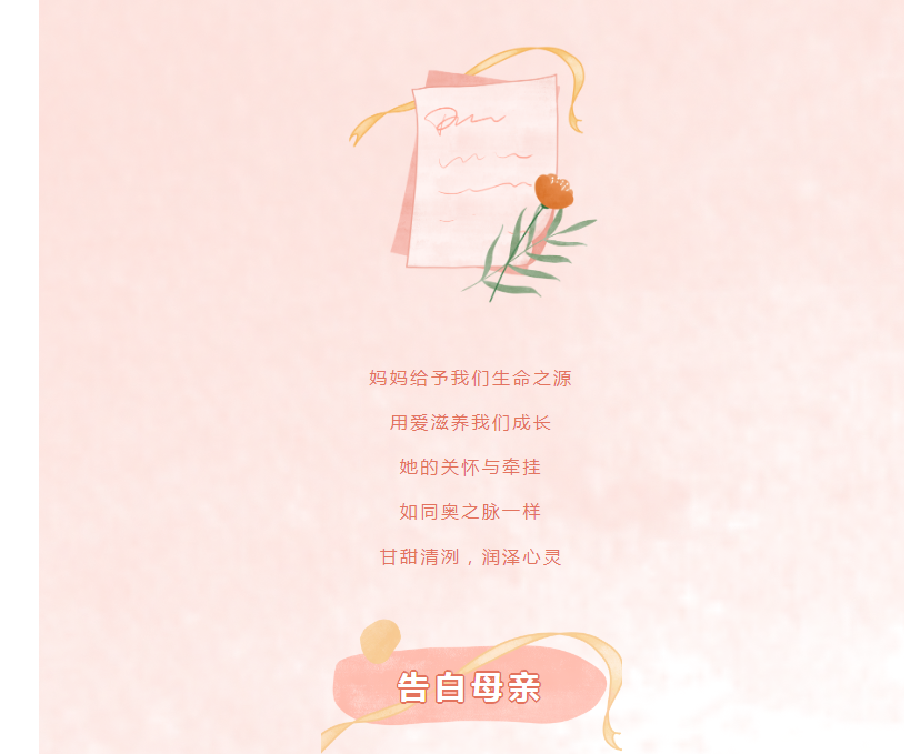 母親節(jié) | 家與歲月，都因您而溫暖
