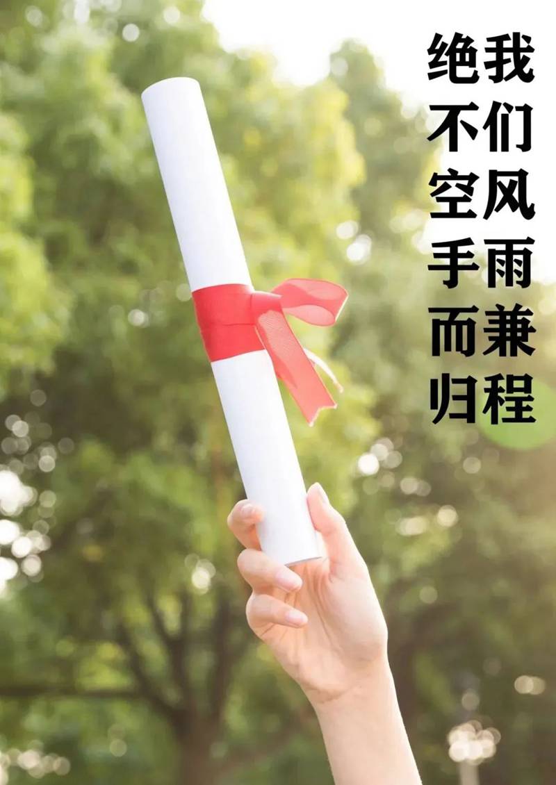 奔赴考場，敢拼就會贏！