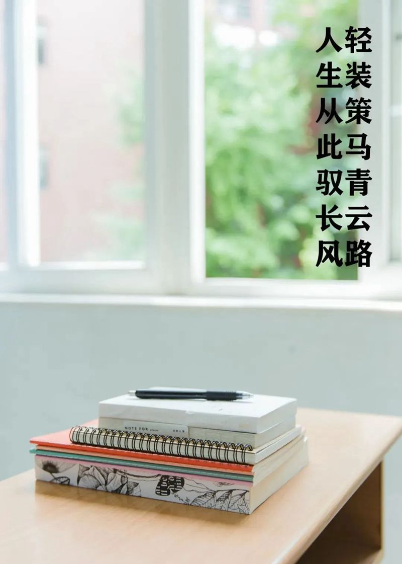 奔赴考場，敢拼就會贏！