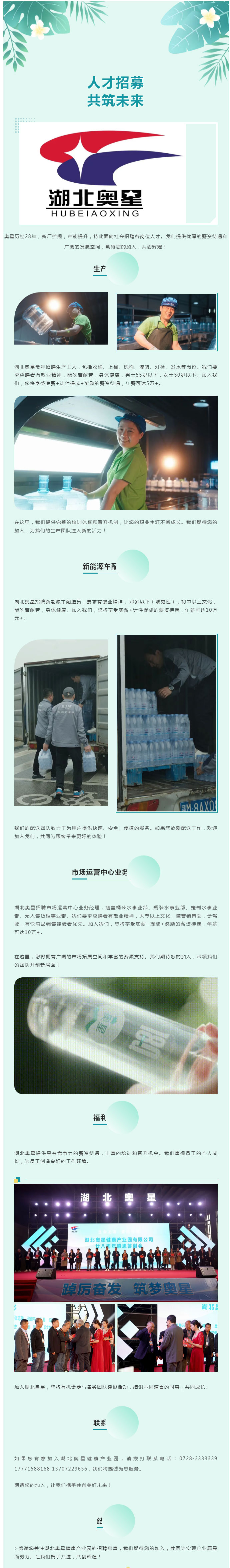 全城尋人，職等你來(lái)